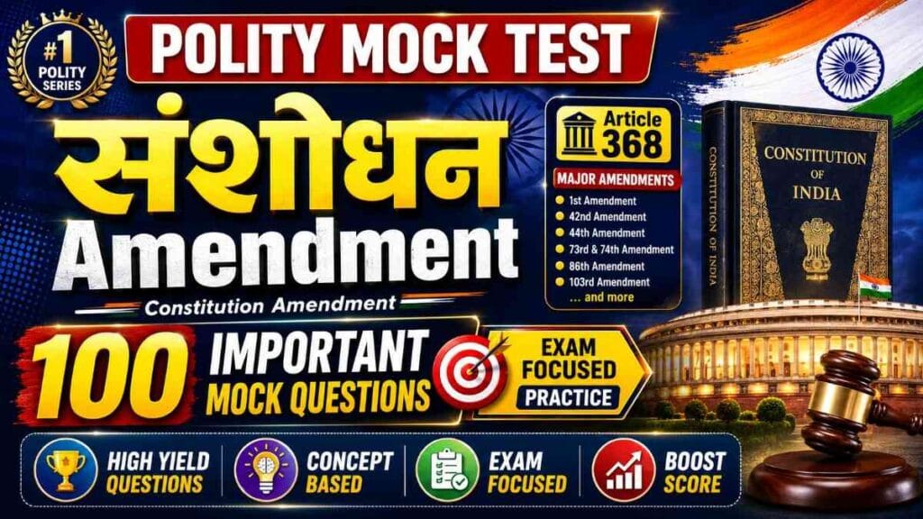 constitution amendment mock test with 100 important MCQ questions on Indian Constitution amendments for SSC UPSC Railway and competitive exams