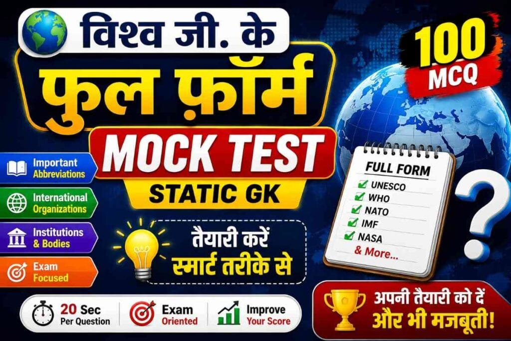 full form mock test – 100 MCQ Static GK Full Forms Quiz in Hindi