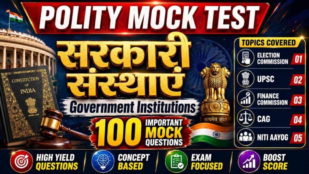 government institutions mock test 100 important Indian Polity MCQ questions on Election Commission UPSC Finance Commission CAG and NITI Aayog