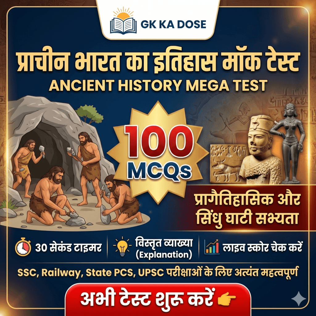 Ancient History Mock Test – Prehistoric Age MCQ in Hindi with 100 Important Questions, Answers and Detailed Explanation