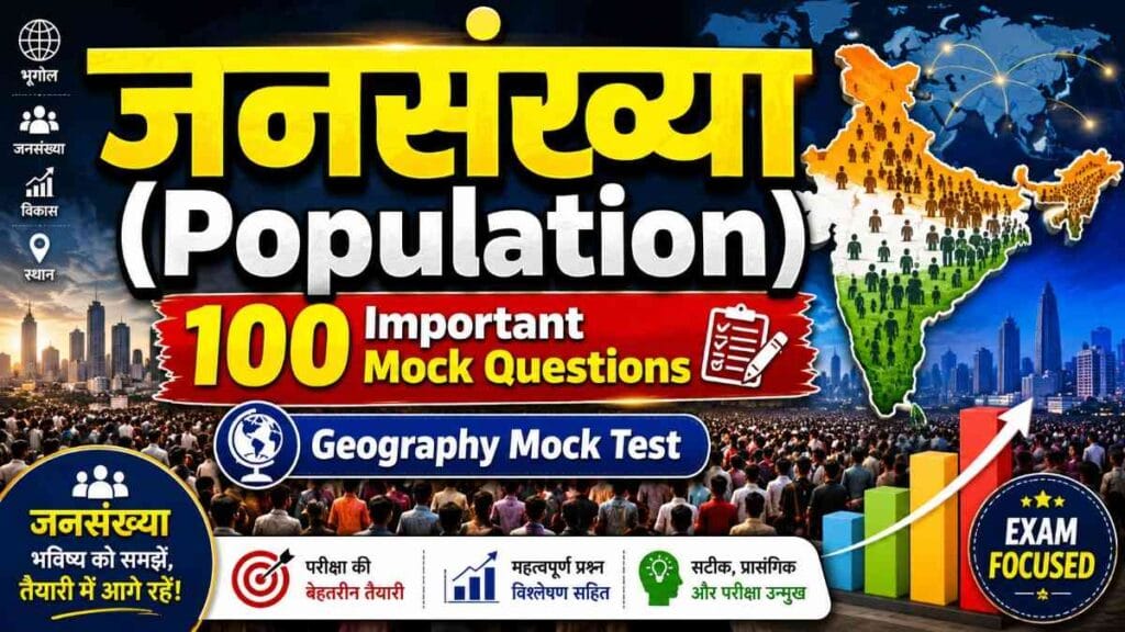 population mock test – Population Geography MCQ Quiz with 100 Important Questions