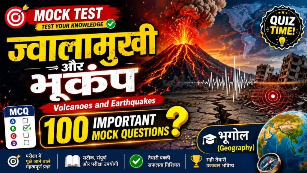 volcanoes and earthquakes mock test – Geography Mock Test with 100 Important MCQ Questions Answers and Explanations