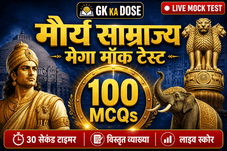 Mauryan Empire Mock Test – 100 Important MCQs in Hindi | मौर्य साम्राज्य मॉक टेस्ट