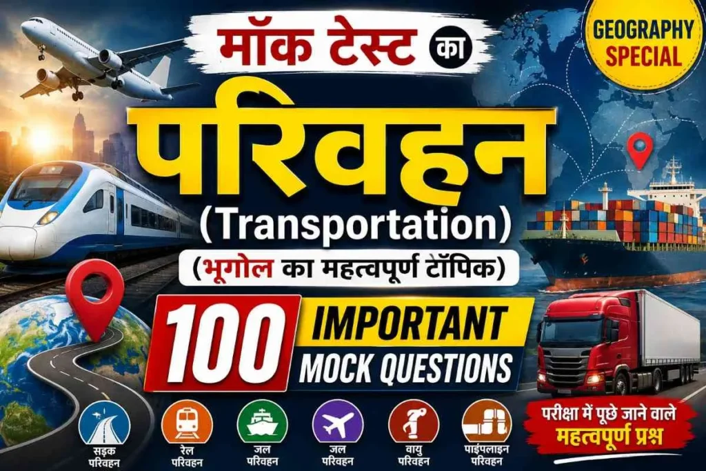 transportation mock test – Geography Transportation MCQ Quiz with 100 Important Questions and Answers