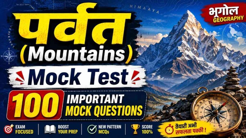 mountains mock test – Mountains Geography Mock Test with 100 Important MCQ Questions, Answers and Explanations