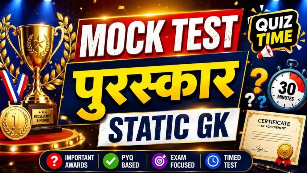 puraskar mock test – 100 MCQ Static GK Awards Quiz in Hindi