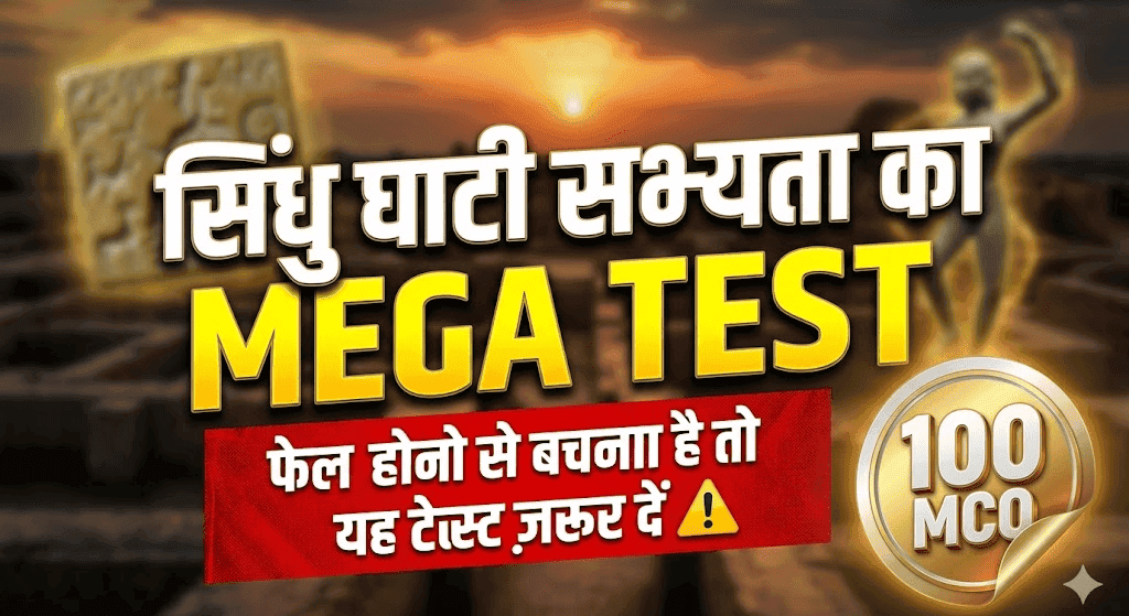 Sindhu Ghati Sabhyata Mock Test – Indus Valley Civilization 100 MCQs in Hindi with Answers and Detailed Explanation