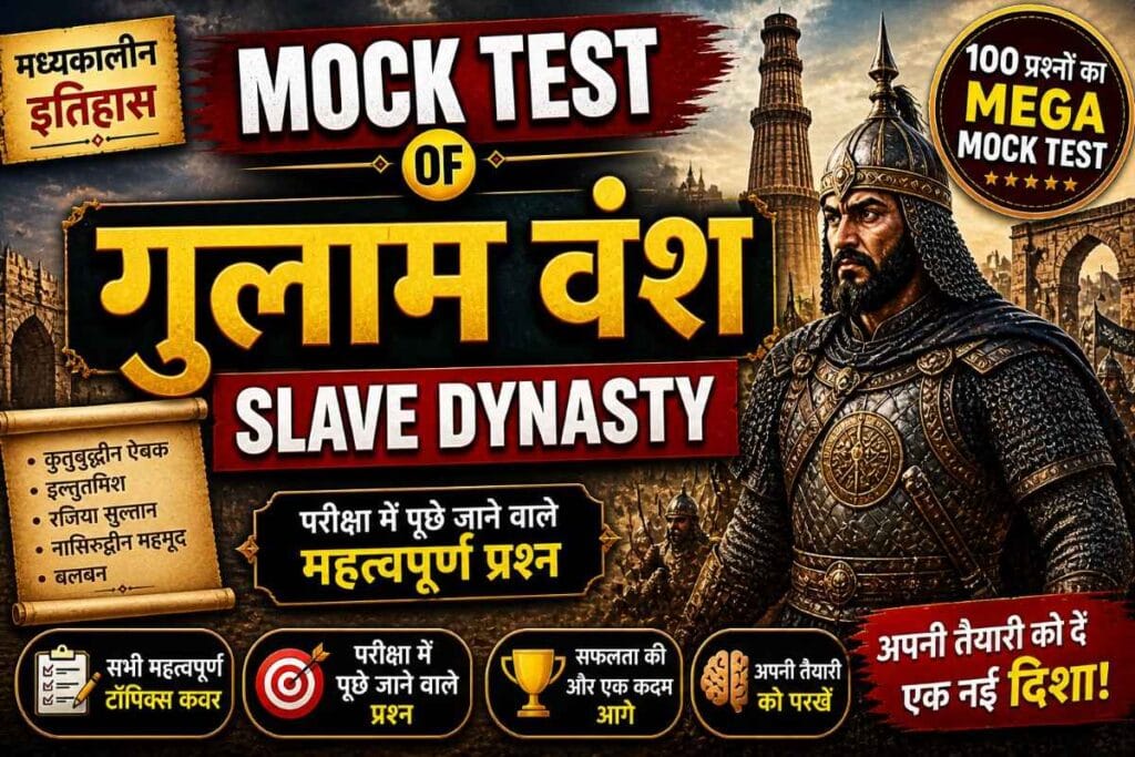 Gulam Vansh Mock Test Thumbnail | गुलाम वंश के 100 महत्वपूर्ण MCQ प्रश्न | Medieval History Mock Test