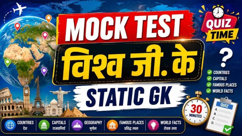 vishwa gk mock test– 100 MCQ Static GK Quiz on Countries, Capitals, Geography and World Facts